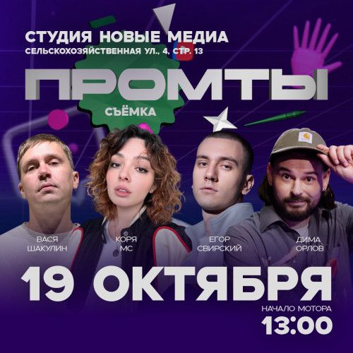 Студия Новые медиа