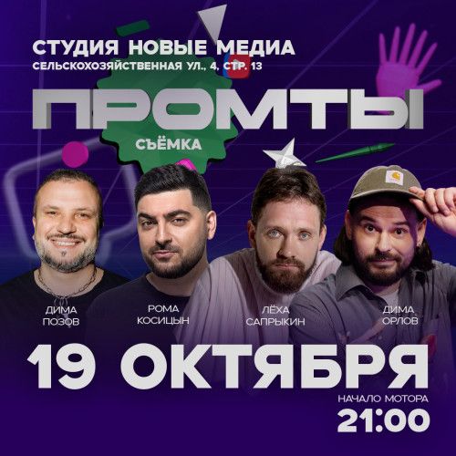 Студия Новые медиа