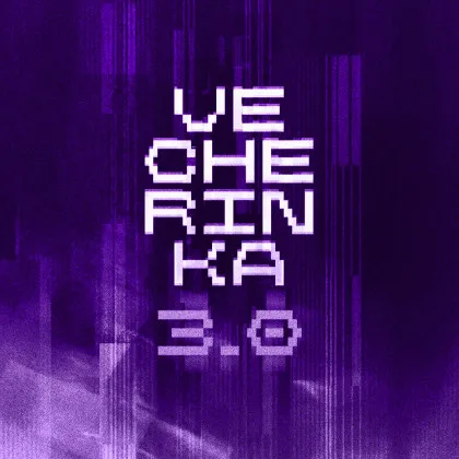 Vecherinka 3.0 | Performance party!