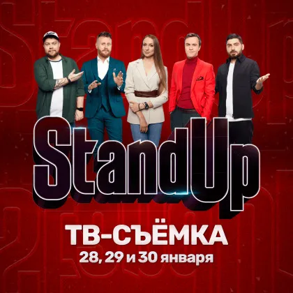 StandUp