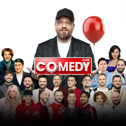 Концерт Гарика Харламова. 45