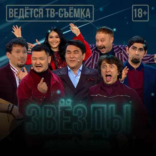 Камызяки. Съемка