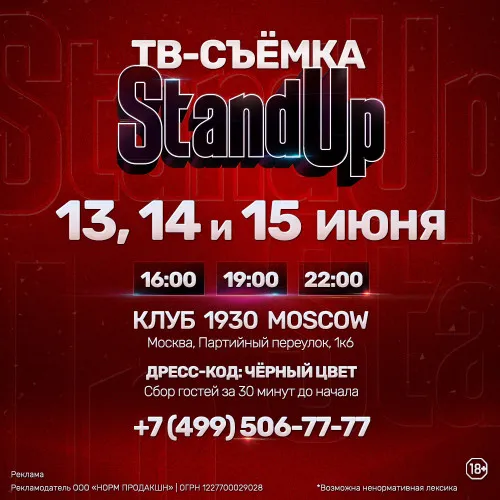 Stand up