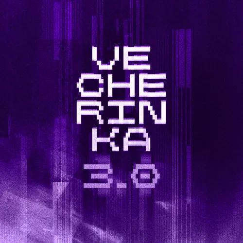 Vecherinka 3.0 | Performance party!