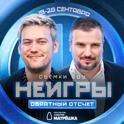 НЕИГРЫ