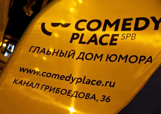 Comedy Concert